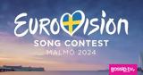 ΕΡΤ, Καταγγελία, ΡΙΚ, EBU, Eurovision,ert, katangelia, rik, EBU, Eurovision