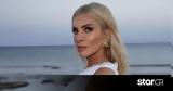 Κατερίνα Καινούργιου, Αντίπαρο,katerina kainourgiou, antiparo