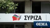 ΣΥΡΙΖΑ - Πολιτική Γραμματεία, 2 Σεπτεμβρίου, - Πότε,syriza - politiki grammateia, 2 septemvriou, - pote