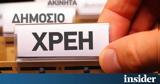 Εκπνέει, ΕΦΚΑ -,ekpneei, efka -