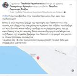 Καβάλα, 3χρονος, - Εντοπίστηκε, ΕΚΑΒ,kavala, 3chronos, - entopistike, ekav