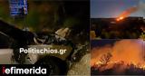 Μαίνεται, Χίο, Ξεκίνησε, -Μεθυσμένος,mainetai, chio, xekinise, -methysmenos