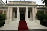 Μαξίμου,maximou
