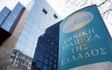 Ολοκλήρωσε, Εθνική Τράπεζα, Αξιοσημείωτη,oloklirose, ethniki trapeza, axiosimeioti