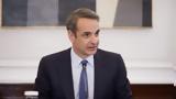 PM Mitsotakis, Cyprus President Christodoulides,Nicosia