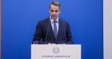 PM Mitsotakis, Cyprus President Christodoulides,Nicosia