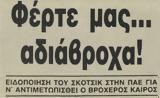 Στείλτε, 1985,steilte, 1985