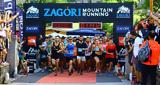 Οικογένεια, Αμερική, “Zagori Mountain Running”,oikogeneia, ameriki, “Zagori Mountain Running”