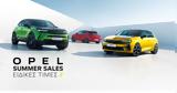 Opel, Πρόγραμμα SUMMER SALES, Ελλάδα,Opel, programma SUMMER SALES, ellada