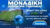 Cosmote TV 2,Stoiximan