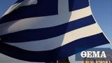 Στην επενδυτική βαθμίδα αναβάθμισε την ελληνική οικονομία ο οίκος αξιολόγησης R&I,
