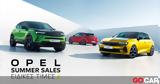 Opel Summer Sales, Προσφορές,Opel Summer Sales, prosfores