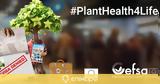 ΥΠΑΑΤ, #PlantHealth4Life,ypaat, #PlantHealth4Life