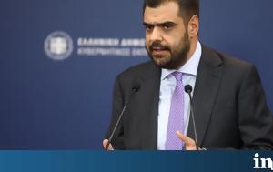 Μαρινάκης, Σημαντική, Πατούλη –, marinakis, simantiki, patouli –