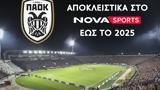 NOVA, ΠΑΟΚ,NOVA, paok