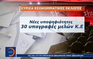 3 Σεπτεμβρίου, ΣΥΡΙΖΑ, 3 septemvriou, syriza