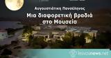 Μουσείο Απολιθωμένου Δάσους Λέσβου,mouseio apolithomenou dasous lesvou