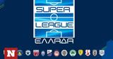 Super League, - Πότε, ΑΕΚ Παναθηναϊκός Ολυμπιακός ΠΑΟΚ, Άρης,Super League, - pote, aek panathinaikos olybiakos paok, aris