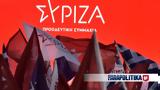 ΣΥΡΙΖΑ, 10 Σεπτεμβρίου Συμμετέχω,syriza, 10 septemvriou symmetecho