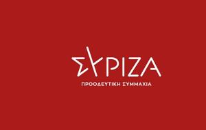 ΣΥΡΙΖΑ, Ξεκινά, – 10 Σεπτεμβρίου Συμμετέχω, syriza, xekina, – 10 septemvriou symmetecho