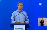 Μητσοτάκης, Στήριξη, Στεφανή,mitsotakis, stirixi, stefani