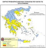 Θεσσαλονίκη, Χαλκιδική, “κόκκινα”,thessaloniki, chalkidiki, “kokkina”