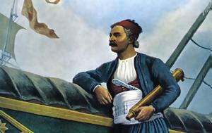 Ανδρέας Μιαούλης, Ελλάς, Ύδρα, andreas miaoulis, ellas, ydra