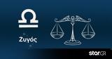 Ζυγός, Mπορεί,zygos, Mporei