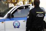 Κολωνός, Αστυνομικός,kolonos, astynomikos