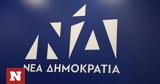 Δημοκρατία, Αθήνα Θεσσαλονίκη, Πειραιά,dimokratia, athina thessaloniki, peiraia