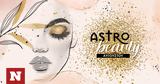 AstroBeauty, Αύγουστο,AstroBeauty, avgousto