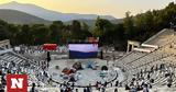 Guardian, Φεστιβάλ Αθηνών Επιδαύρου,Guardian, festival athinon epidavrou