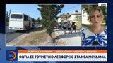 Φωτιά, Μουδανιά,fotia, moudania