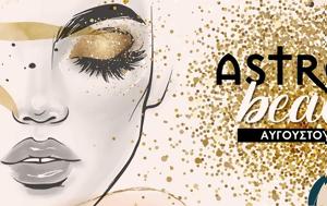AstroBeauty, Αύγουστο, AstroBeauty, avgousto