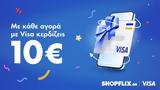 SHOPFLIX, Visa,10€