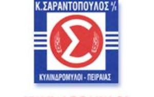Δ Σ, Κυλινδρόμυλοι Σαραντόπουλος, d s, kylindromyloi sarantopoulos