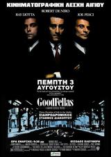 Goodfellas, Σταθμό Διακοπτού,Goodfellas, stathmo diakoptou