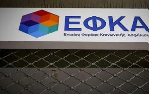 Όχι, ΣτΕ, ΕΦΚΑ, ochi, ste, efka