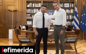 Μητσοτάκης, Χαρδαλιά, Είμαι, Νίκος, mitsotakis, chardalia, eimai, nikos