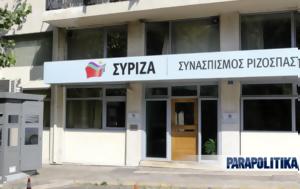 ΣΥΡΙΖΑ, Για, Ελλάδα, syriza, gia, ellada
