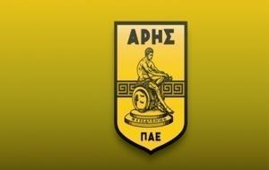 Άρης, Ελυσε, Ιράν, Μπριάν Νταμπό, aris, elyse, iran, brian ntabo