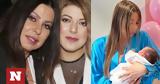Άντζελα Δημητρίου,antzela dimitriou