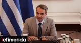 PM Mitsotakis, British,ITV, Wed