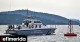 Χαλκίδα, Συνελήφθη,chalkida, synelifthi