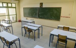 Ιδιωτική, Διεκδικείς, Απολύεσαι, idiotiki, diekdikeis, apolyesai