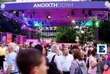 ΣΥΡΙΖΑ, Δήμο Αθηναίων – Σήμερα, Παππά - Παραμένουν, Ζαχαριάδης, Φίλης,syriza, dimo athinaion – simera, pappa - paramenoun, zachariadis, filis