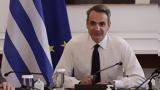 Μητσοτάκης, Μία, Ρόδο,mitsotakis, mia, rodo