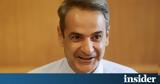 Μητσοτάκης, Ρόδο,mitsotakis, rodo