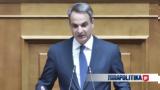 Μητσοτάκης, ITV, Ρόδο,mitsotakis, ITV, rodo