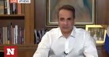 LIVE, Κυριάκος Μητσοτάκης,LIVE, kyriakos mitsotakis